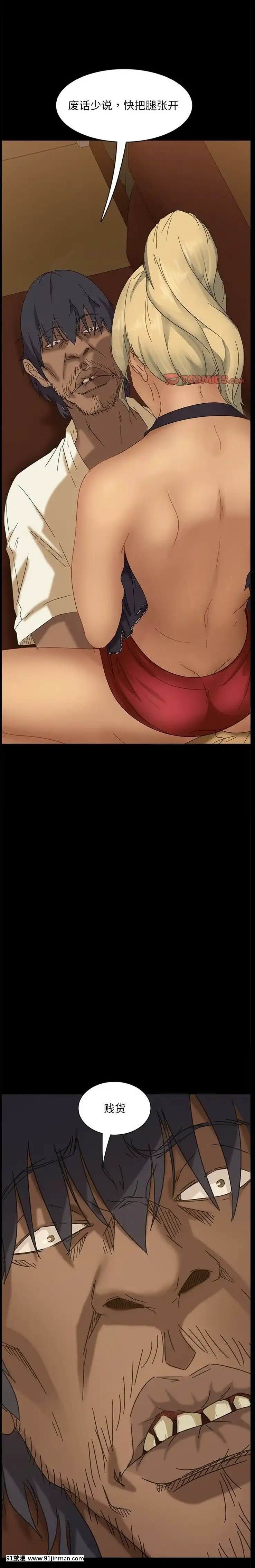 隔壁老金1-14話[按摩棒 h漫]