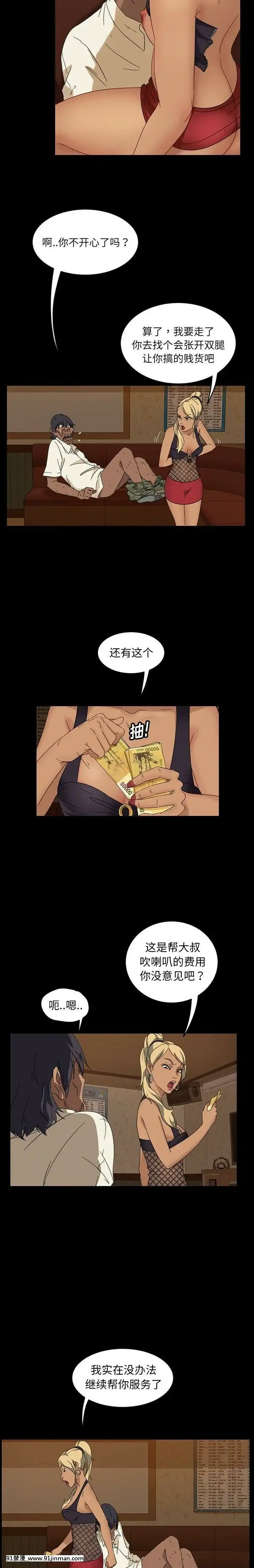 隔壁老金1-14話[按摩棒 h漫]