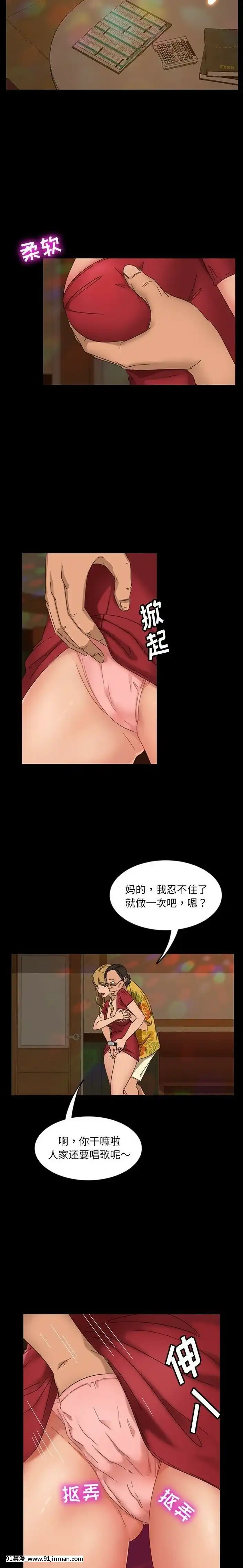 隔壁老金1-14話[按摩棒 h漫]