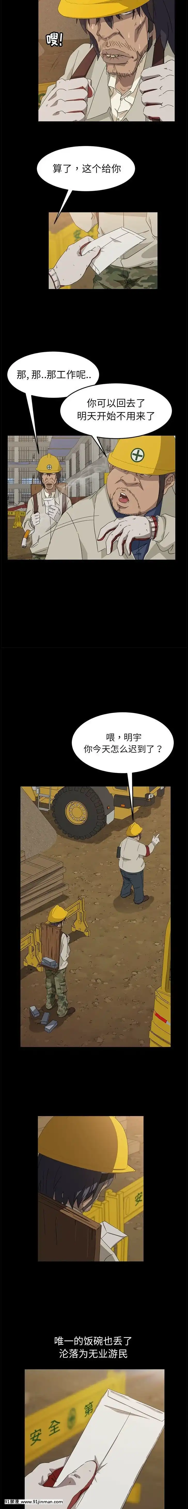 隔壁老金1-14話[按摩棒 h漫]