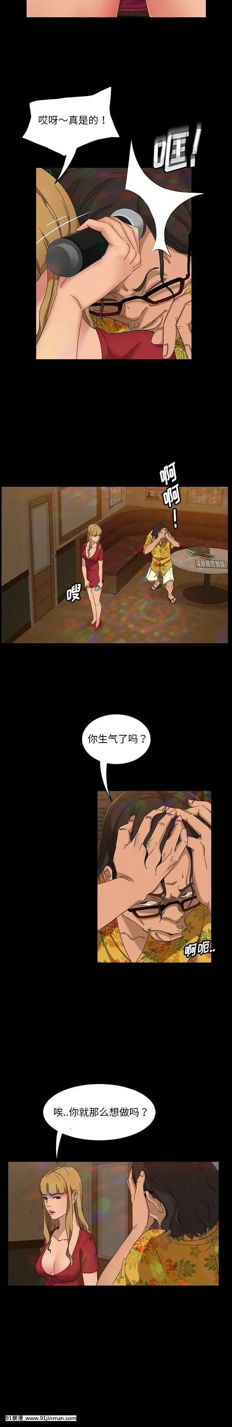 隔壁老金1-14話[按摩棒 h漫]