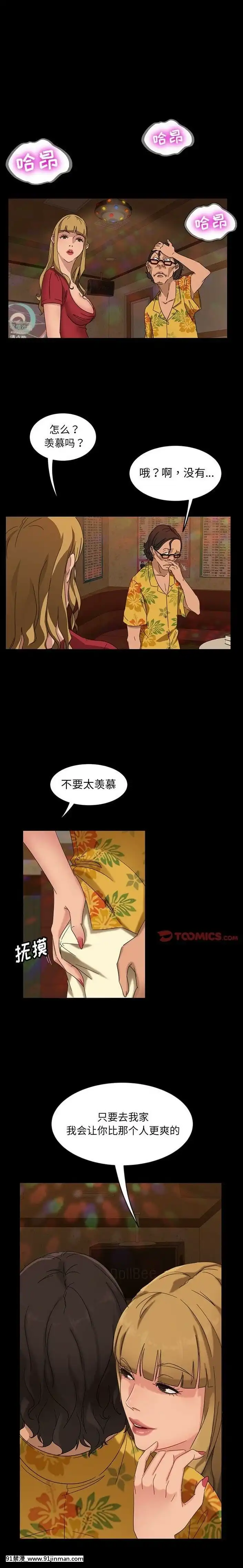 隔壁老金1-14話[按摩棒 h漫]