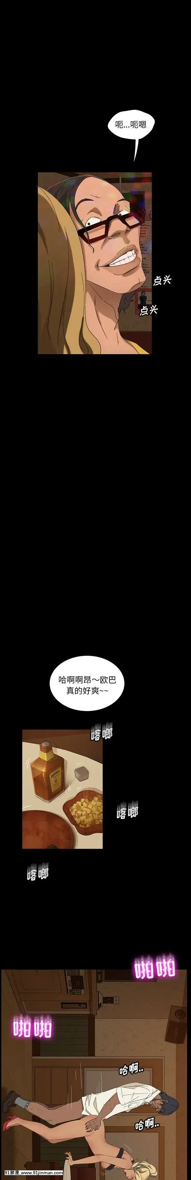 隔壁老金1-14話[按摩棒 h漫]