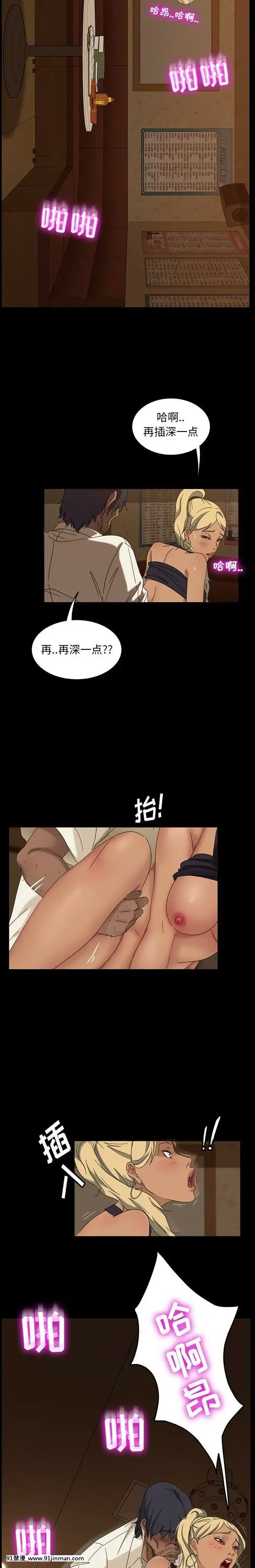 隔壁老金1-14話[按摩棒 h漫]
