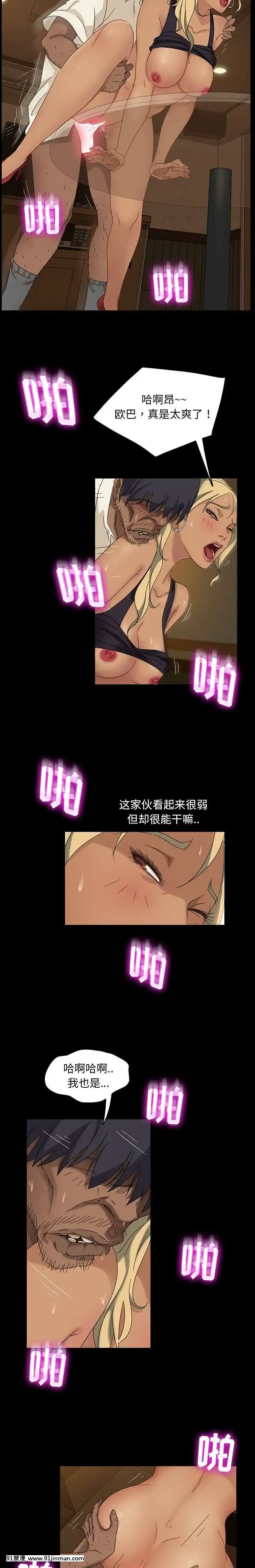 隔壁老金1-14話[按摩棒 h漫]