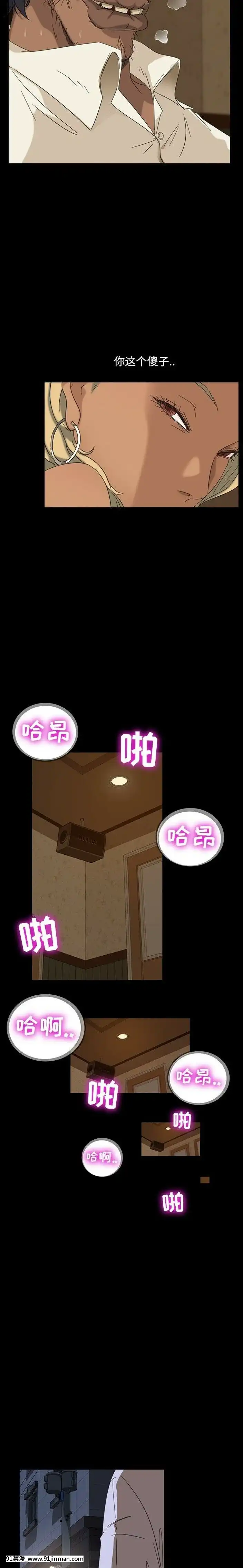 隔壁老金1-14話[按摩棒 h漫]