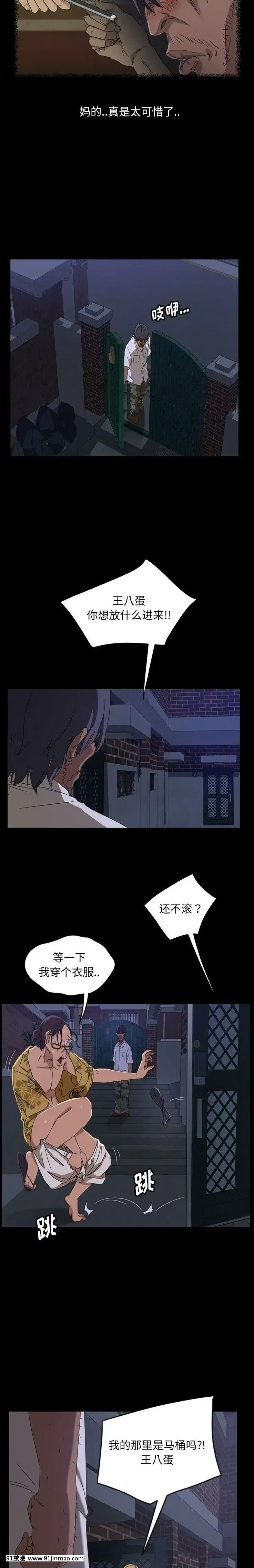 隔壁老金1-14話[按摩棒 h漫]