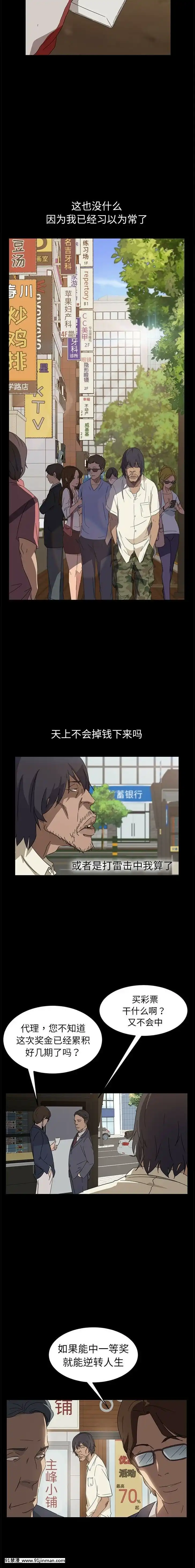 隔壁老金1-14話[按摩棒 h漫]