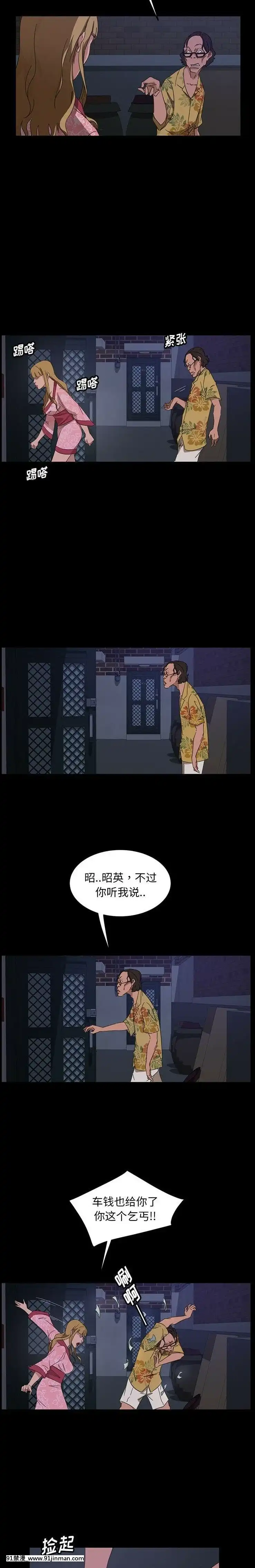 隔壁老金1-14話[按摩棒 h漫]