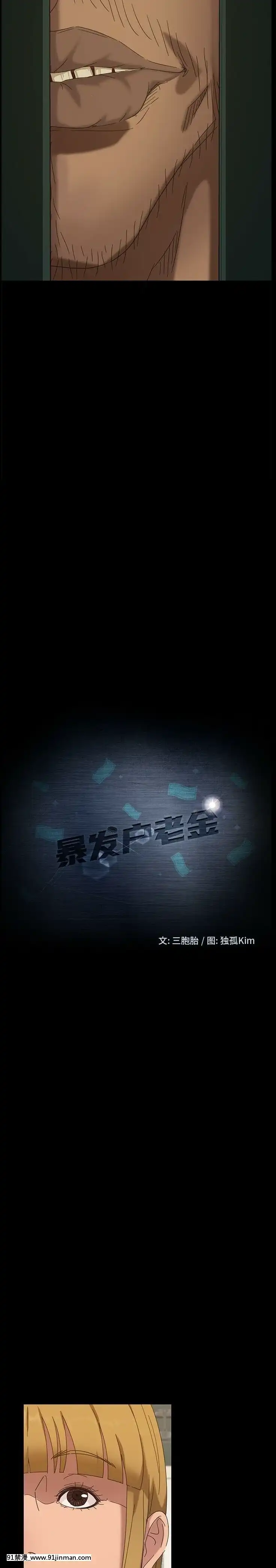 隔壁老金1-14話[按摩棒 h漫]