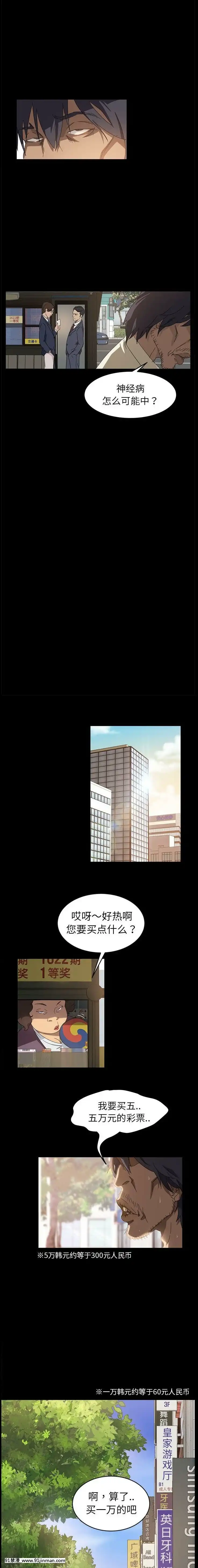 隔壁老金1-14話[按摩棒 h漫]