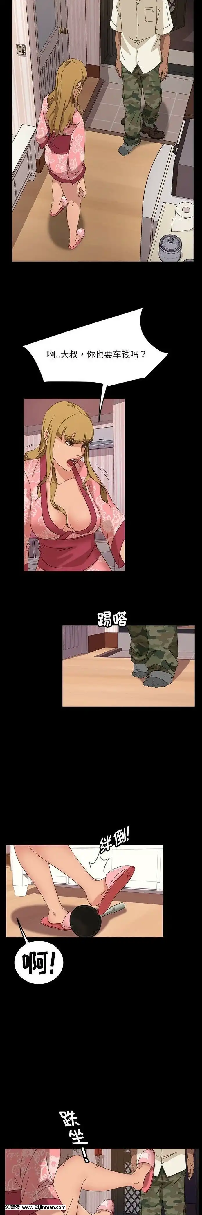 隔壁老金1-14話[按摩棒 h漫]