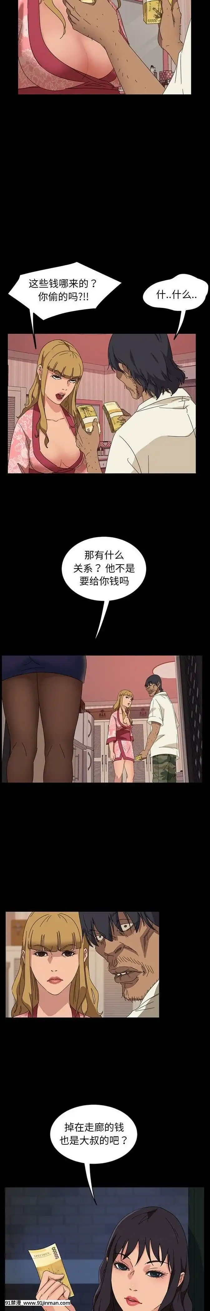 隔壁老金1-14話[按摩棒 h漫]