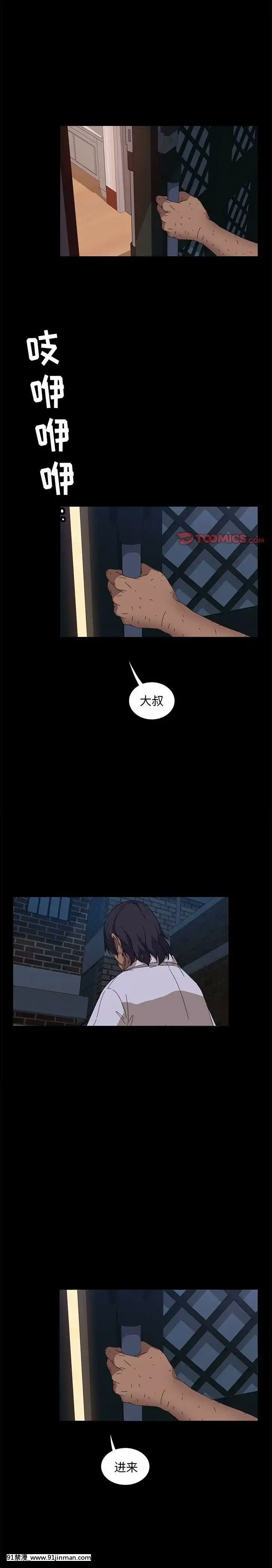 隔壁老金1-14話[按摩棒 h漫]