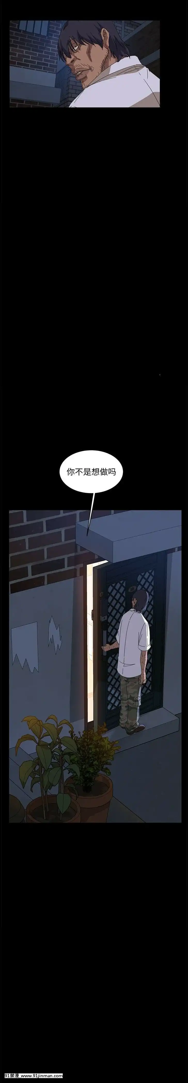 隔壁老金1-14話[按摩棒 h漫]