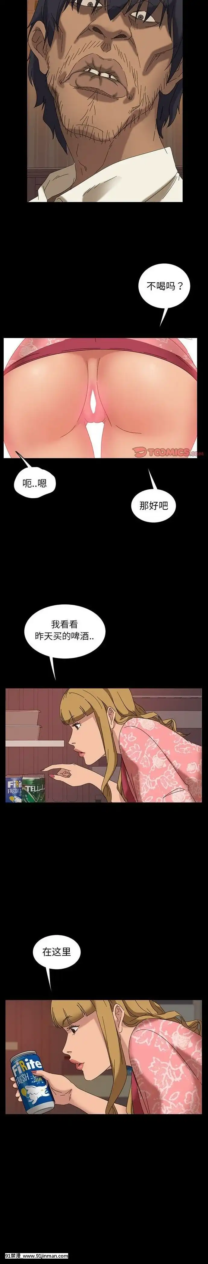 隔壁老金1-14話[按摩棒 h漫]