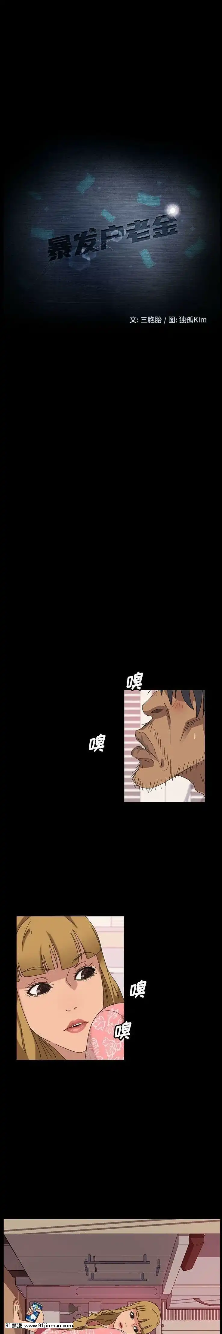 隔壁老金1-14話[按摩棒 h漫]