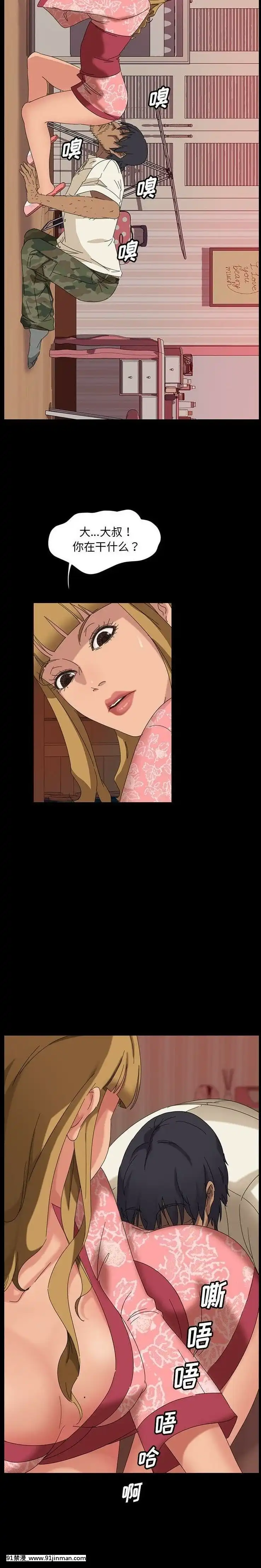 隔壁老金1-14話[按摩棒 h漫]