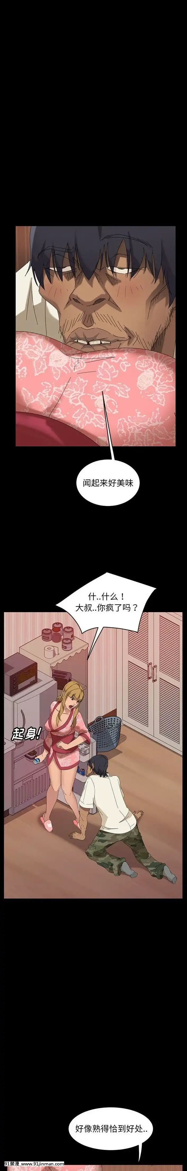 隔壁老金1-14話[按摩棒 h漫]