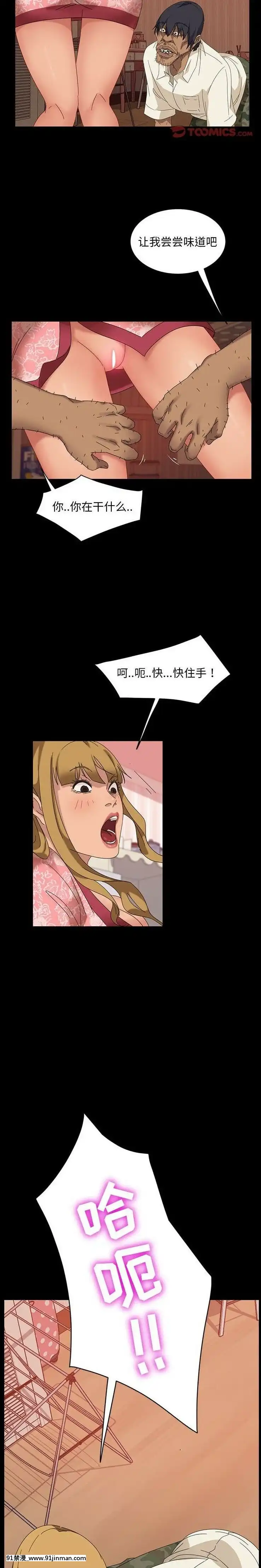 隔壁老金1-14話[按摩棒 h漫]