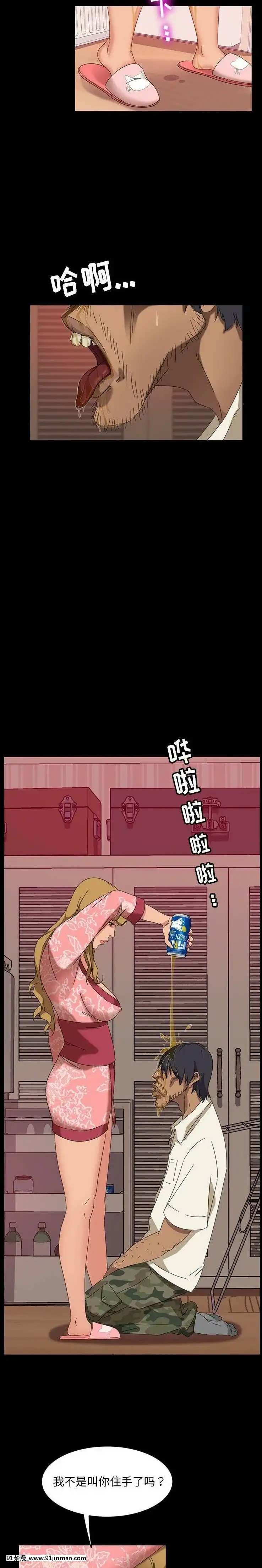 隔壁老金1-14話[按摩棒 h漫]