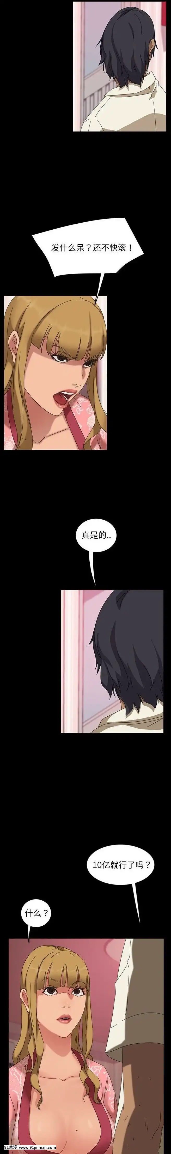 隔壁老金1-14話[按摩棒 h漫]