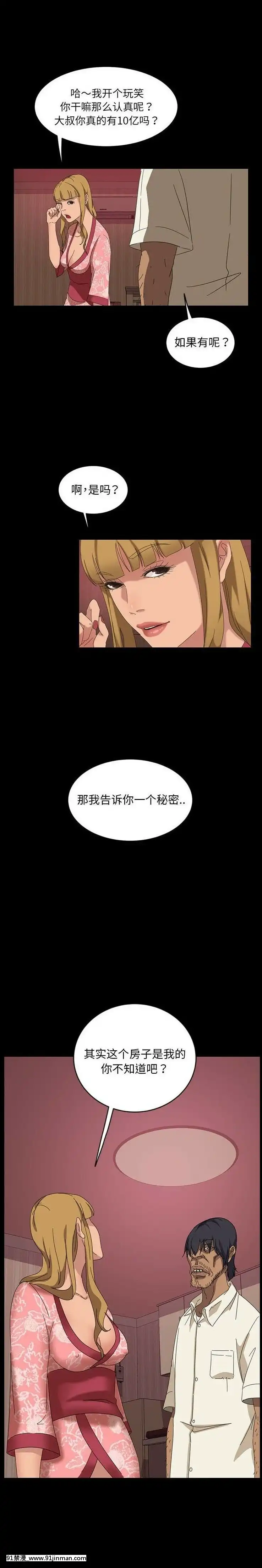 隔壁老金1-14話[按摩棒 h漫]