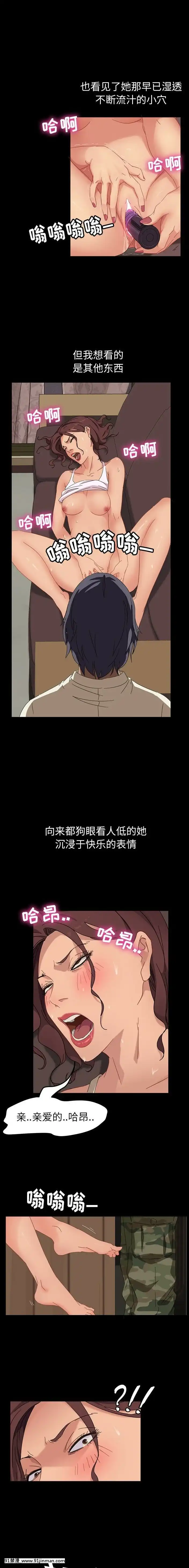 隔壁老金1-14話[按摩棒 h漫]