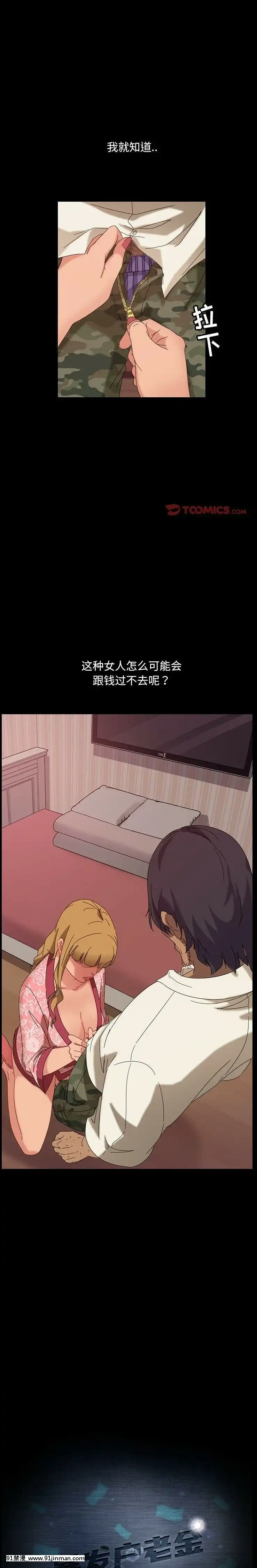 隔壁老金1-14話[按摩棒 h漫]