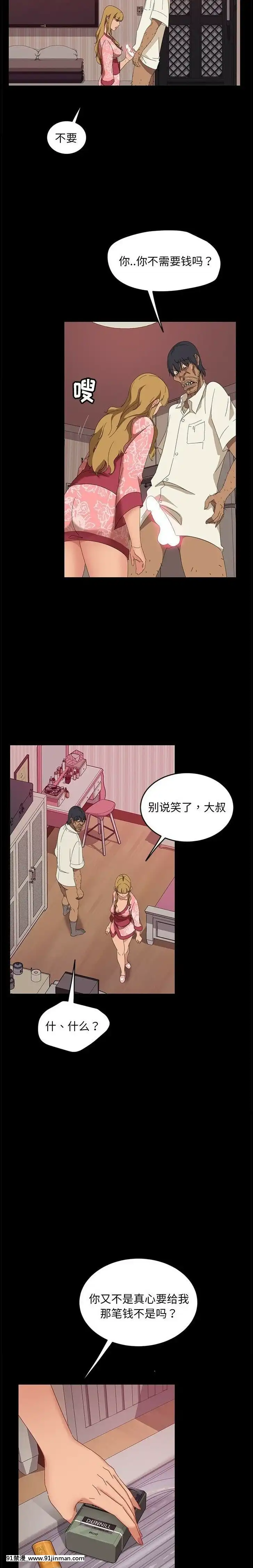 隔壁老金1-14話[按摩棒 h漫]