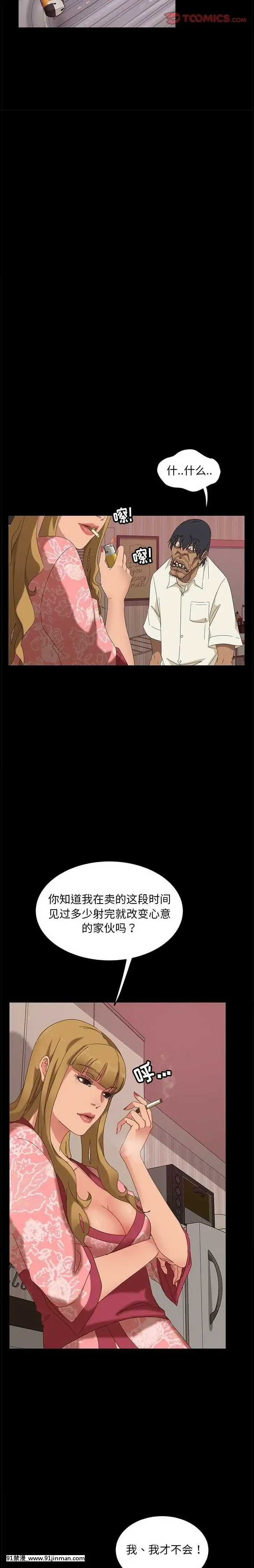 隔壁老金1-14話[按摩棒 h漫]