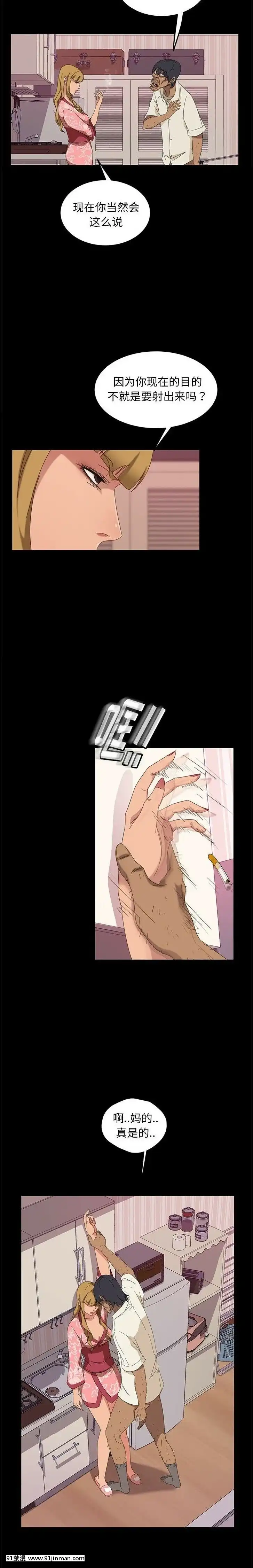 隔壁老金1-14話[按摩棒 h漫]