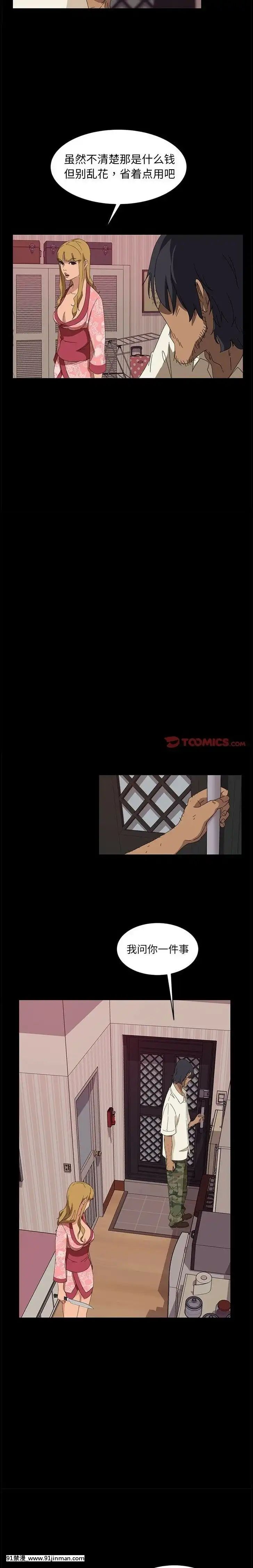 隔壁老金1-14話[按摩棒 h漫]