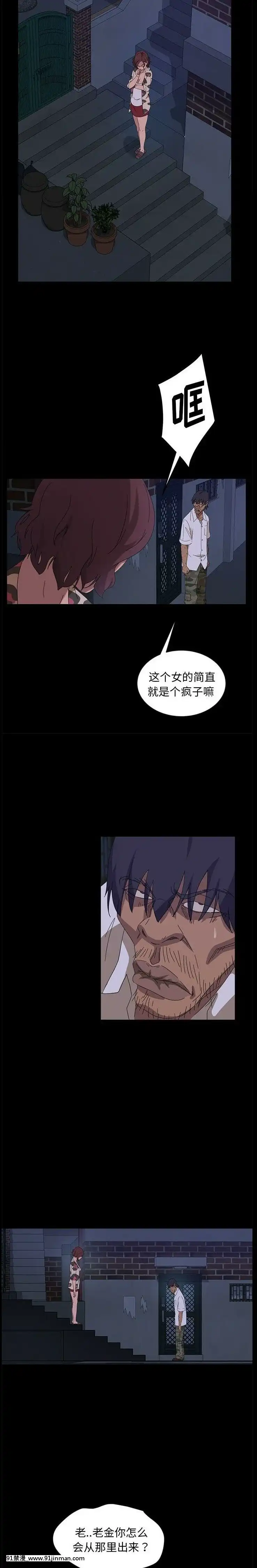 隔壁老金1-14話[按摩棒 h漫]
