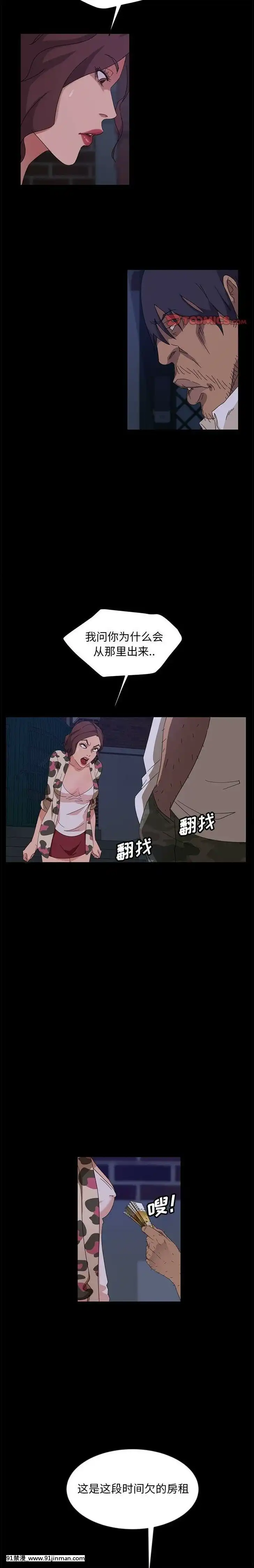 隔壁老金1-14話[按摩棒 h漫]