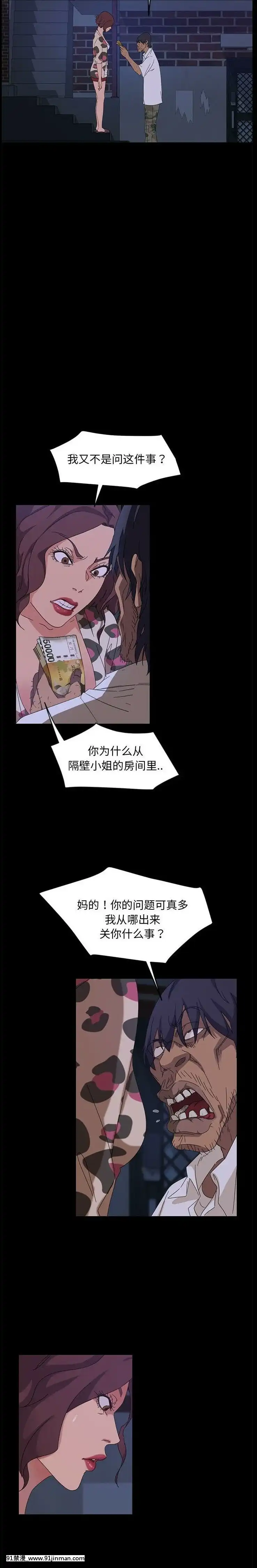隔壁老金1-14話[按摩棒 h漫]