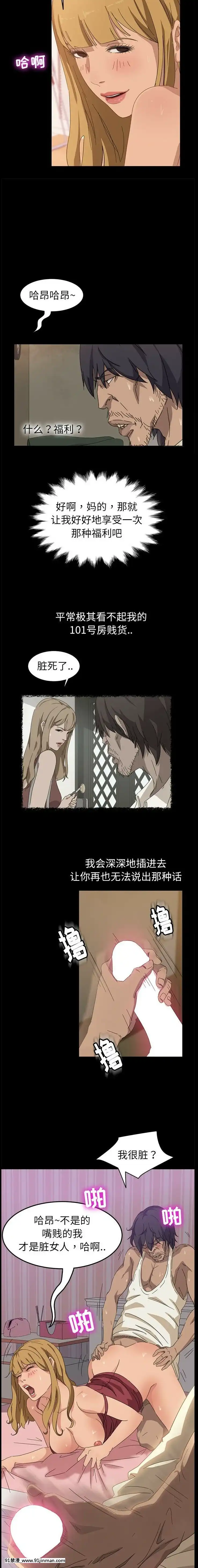 隔壁老金1-14話[按摩棒 h漫]