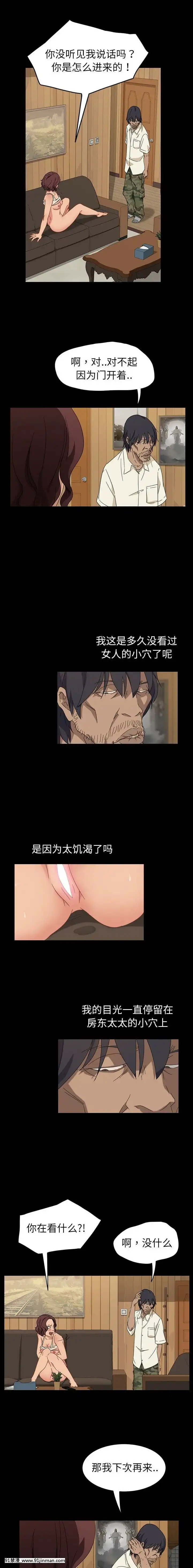隔壁老金1-14話[按摩棒 h漫]