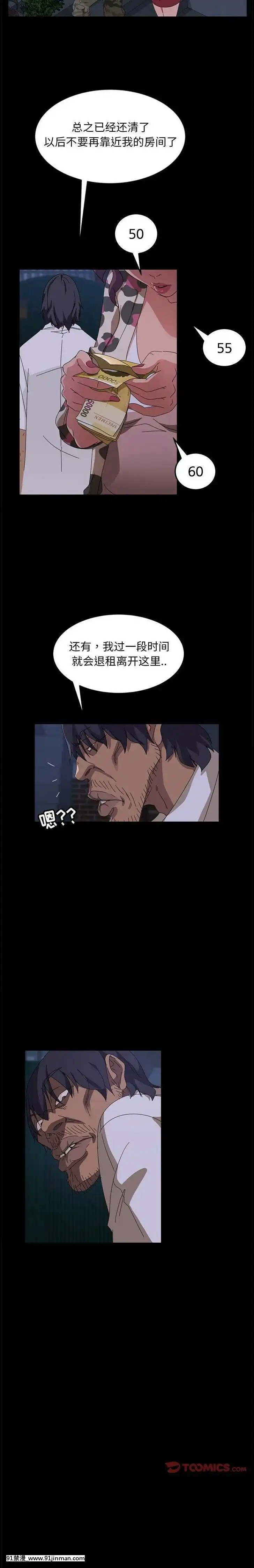 隔壁老金1-14話[按摩棒 h漫]