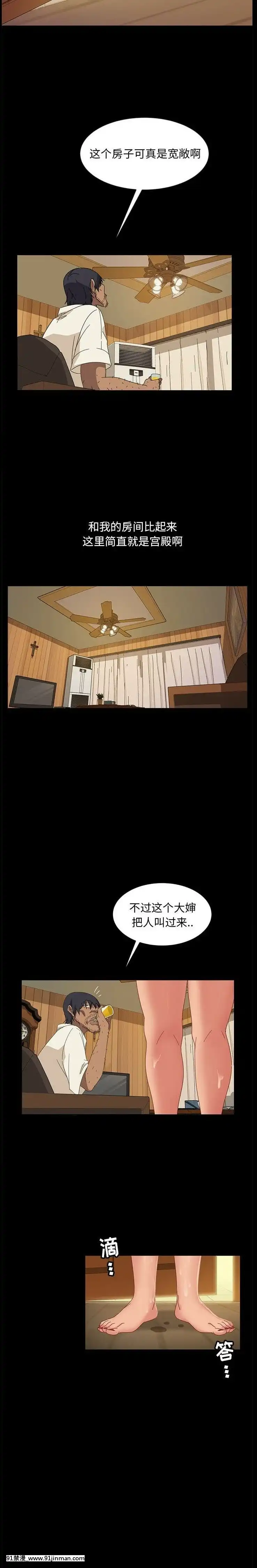 隔壁老金1-14話[按摩棒 h漫]