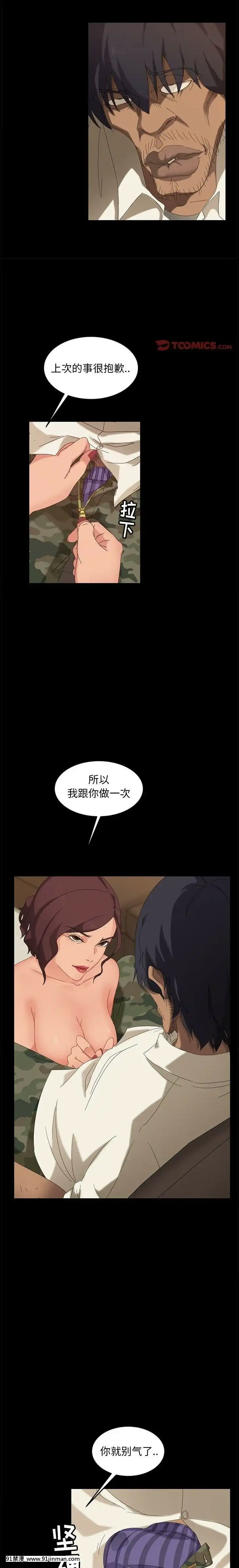 隔壁老金1-14話[按摩棒 h漫]