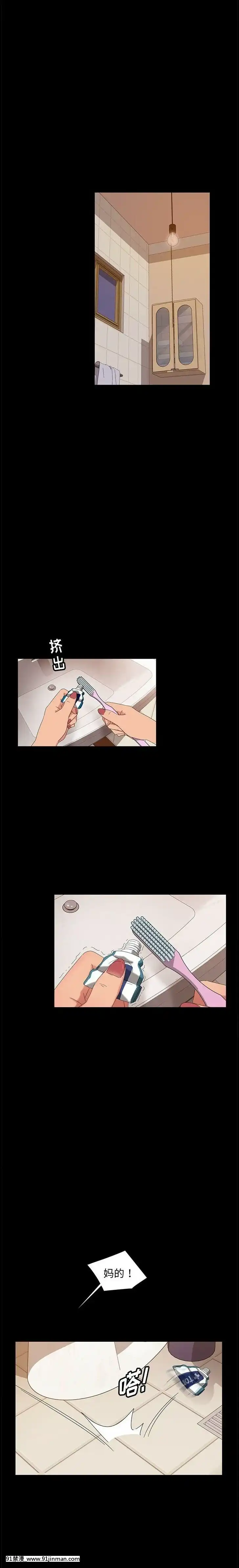 隔壁老金1-14話[按摩棒 h漫]