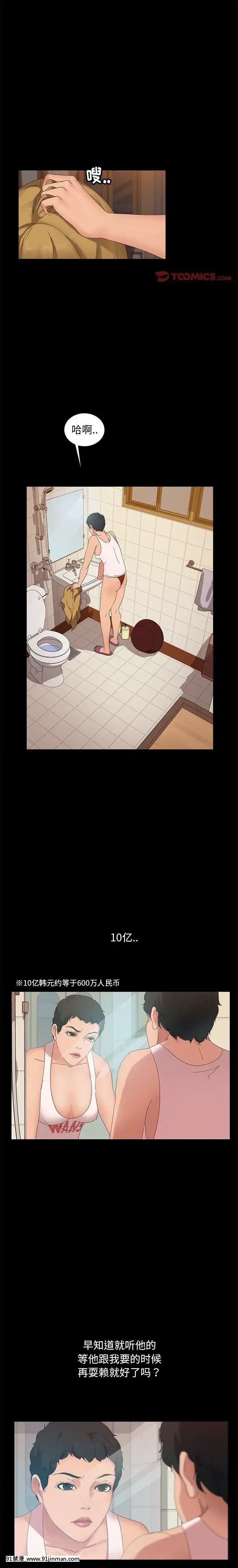 隔壁老金1-14話[按摩棒 h漫]