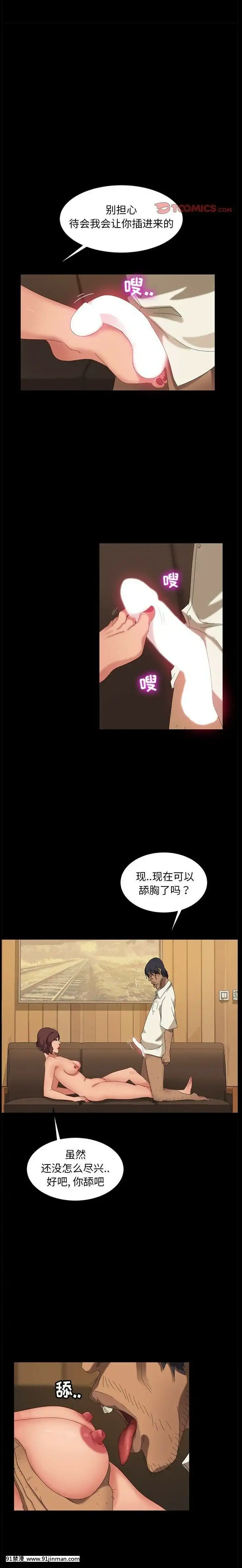 隔壁老金1-14話[按摩棒 h漫]