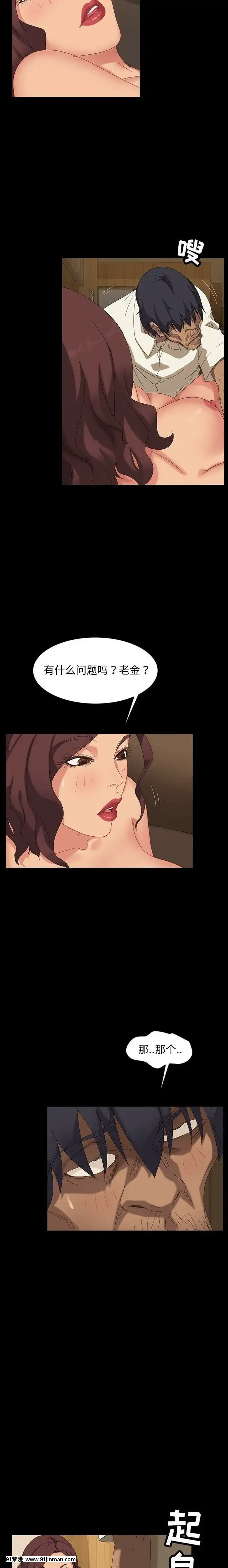 隔壁老金1-14話[按摩棒 h漫]