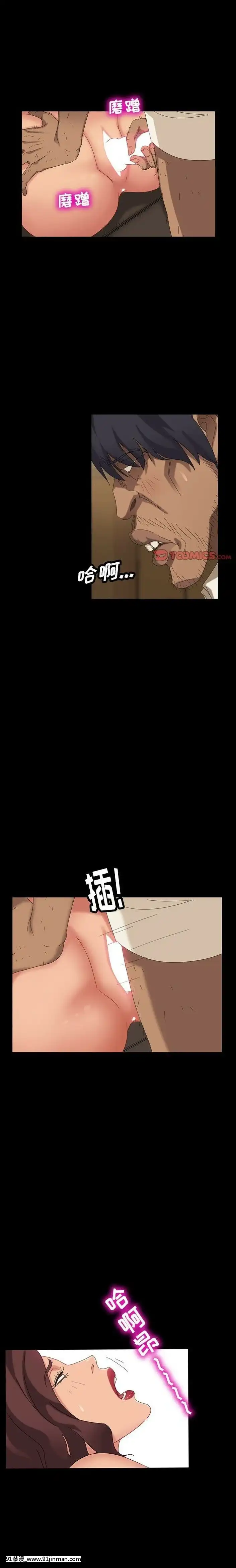 隔壁老金1-14話[按摩棒 h漫]