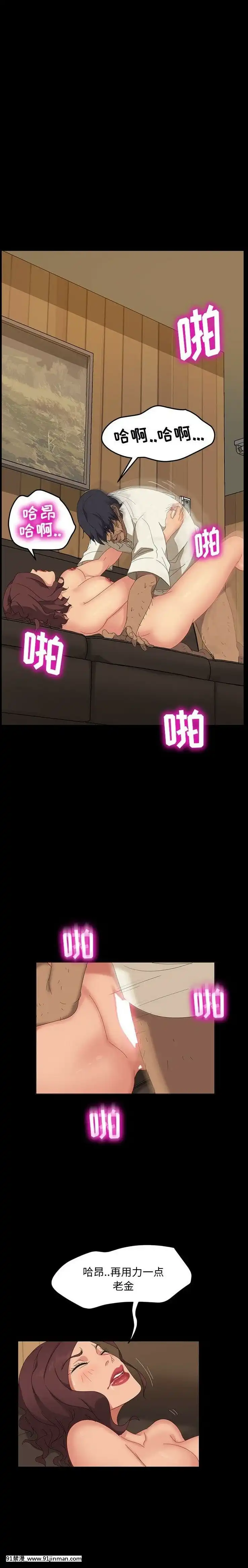 隔壁老金1-14話[按摩棒 h漫]