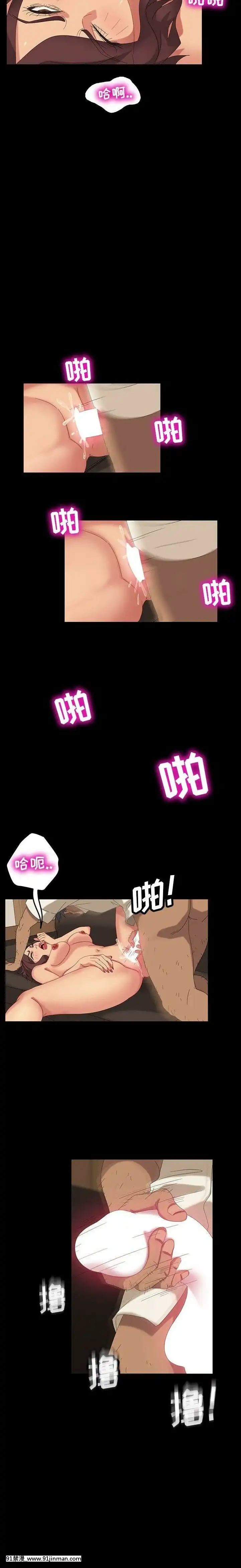 隔壁老金1-14話[按摩棒 h漫]