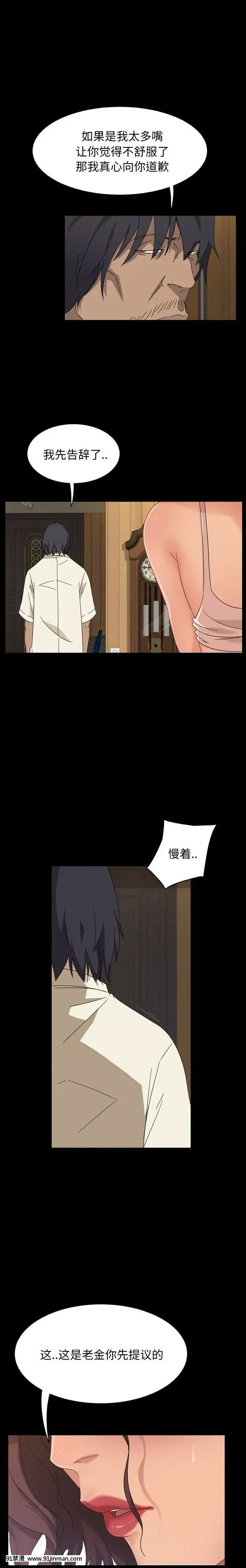 隔壁老金1-14話[按摩棒 h漫]