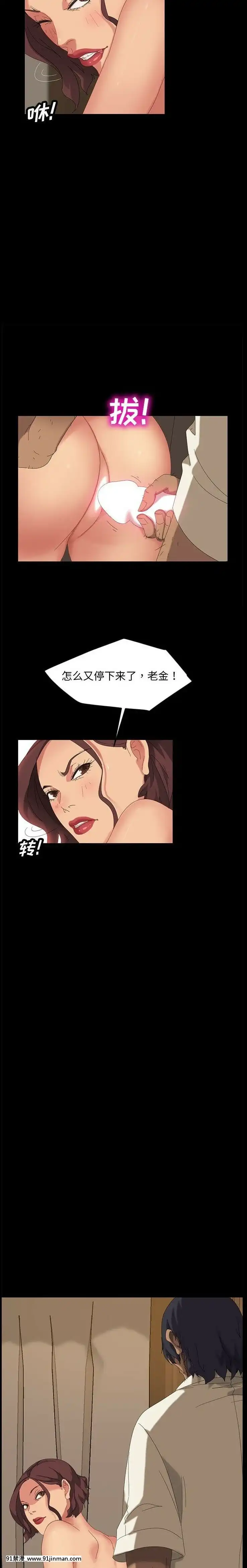 隔壁老金1-14話[按摩棒 h漫]